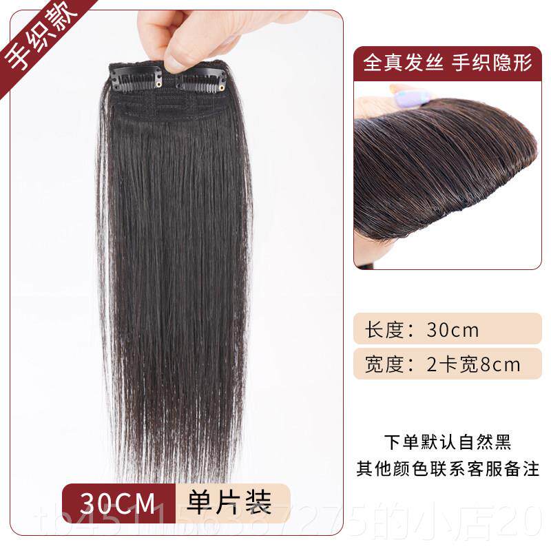 高档头发顶假片女垫发根垫贴片蓬松隐神器高两侧增厚一片式补发形