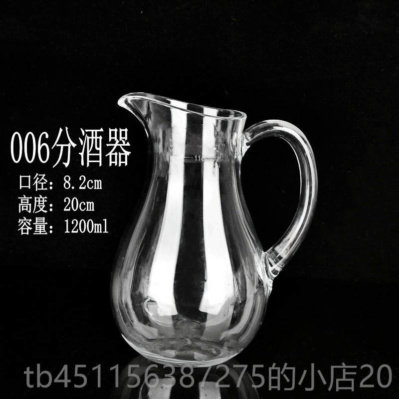正品压克力红酒醒酒器分酒壶器店用塑料摔红酒洋酒冷水透明饭塑防