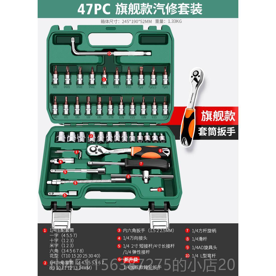 高档绿林汽修工具套装套套筒扳扳手棘汽车维修组合修车工具箱多功图片