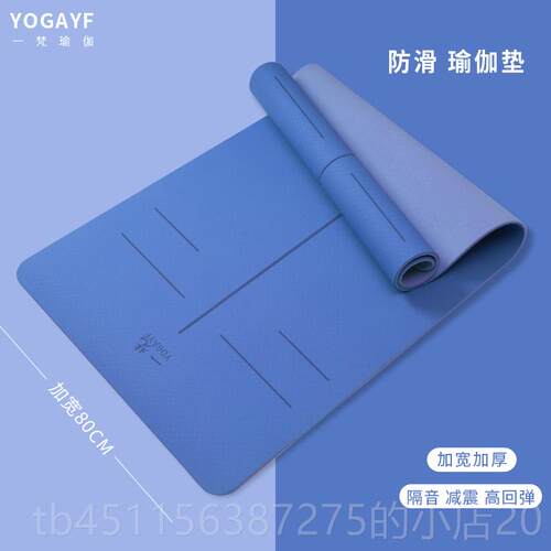 正品梵瑜伽垫专业防滑家一健身垫减震音加厚加静宽加大tpe地垫8用