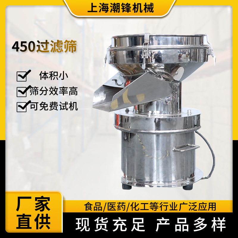 厂家现货直销小型液体过滤筛椰汁过滤机糯米粉除杂筛分机高效率