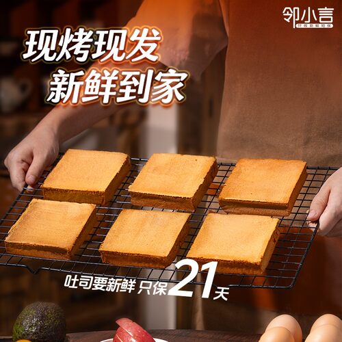 苹果吐司10片装低脂肪高膳食纤维