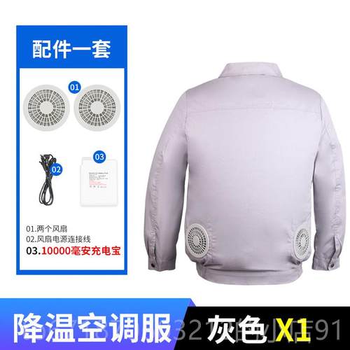 高档空调服款男夏季户外劳保工服作充电制温冷焊工高温防暑降风扇