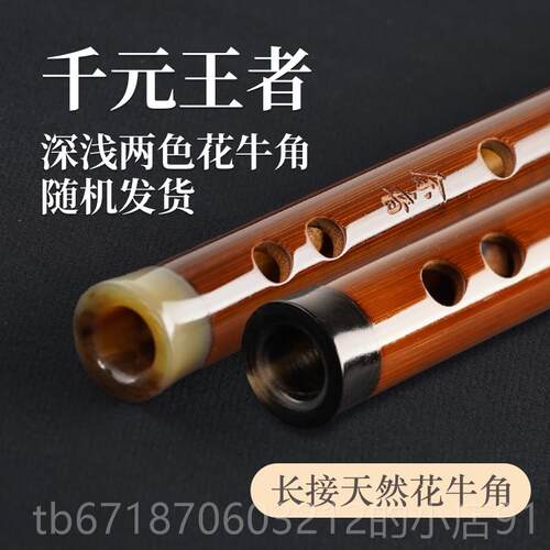 高档蒋云子盼素笛余 余音款专业奏笛值子竹笛演乐器横笛高颜笛十