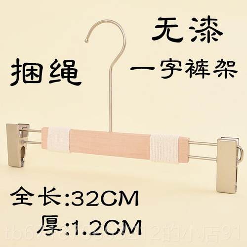 正品木衣架捆绳无衣漆实木衣架装防店高档男女服植绒滑木质裤架架