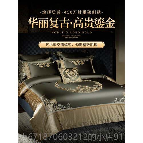 正品欧纯式高档全棉刺四件套140支真丝棉棉上奢华别墅绣床用品十