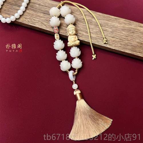 高档汽车挂件菩提莲花平安喜坠乐挂小车挂饰男女内吊饰车车载吊饰