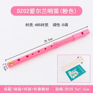 高档Z0爱尔兰哨笛 树脂哨直笛高2音笛D调锡笛D 初学者入门6孔竖笛