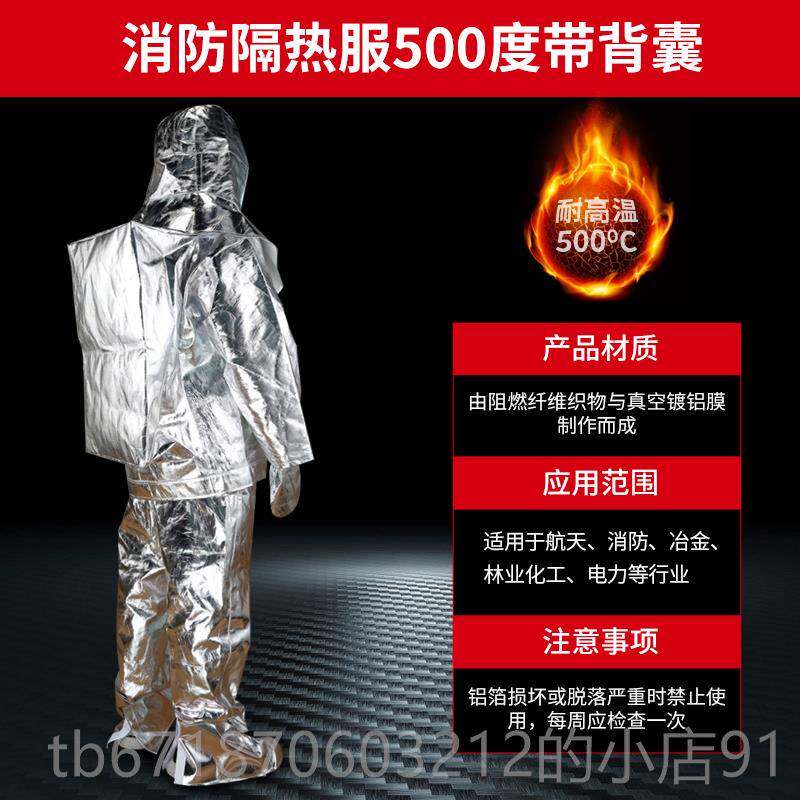 高档消防隔热服500高度100度消防家0用防火服耐温防烫隔热避护火