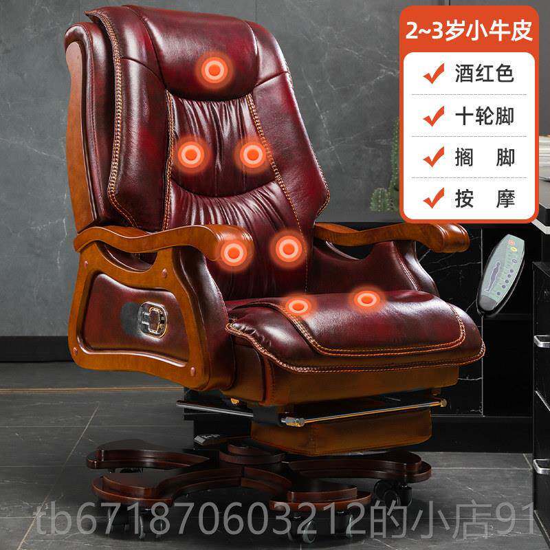 正品真舒皮老板办椅办公室大班椅适久坐按摩椅家电脑椅子用实木公