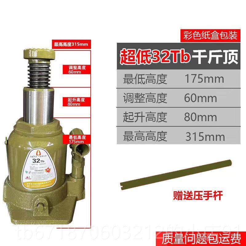 正品矮式20吨千斤载顶175毫米低位千斤顶顶汽车换台工具立式千车