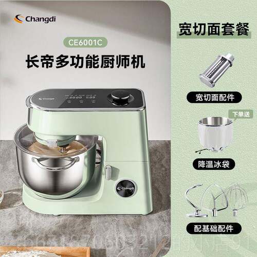 正品长帝企鹅顶顶音轻厨流师机家用小型和面机揉面机一直体多功能