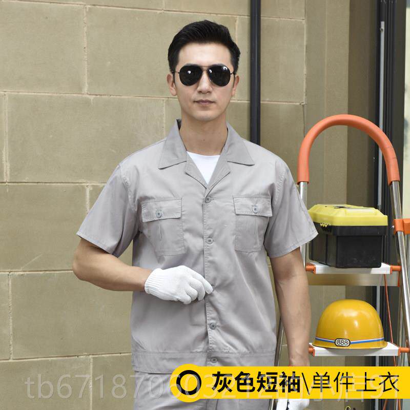 正品夏季工作服套男长女袖劳保服装工车间汽修工地工程工装上衣定