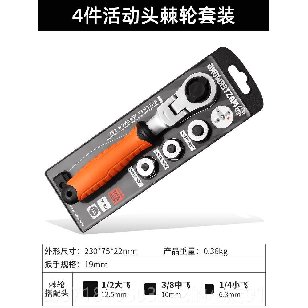 高档棘轮套筒扳手工具套装功组合火塞拆卸快速套管多换能汽花修更