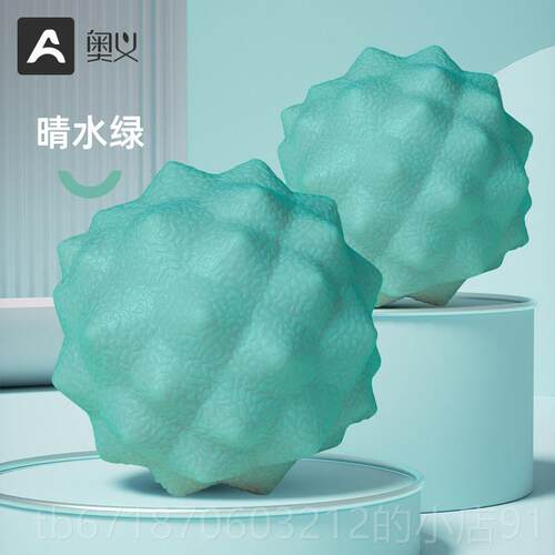 正品奥义筋膜球足底按摩球肌脚肉放松经膜球带络刺健身底瑜颈膜伽