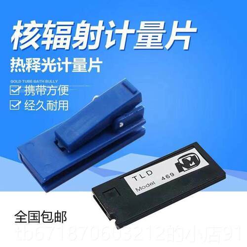 正品报便携式辐检测仪Xγ射线个量人计量仪放射线警仪计片射监测C