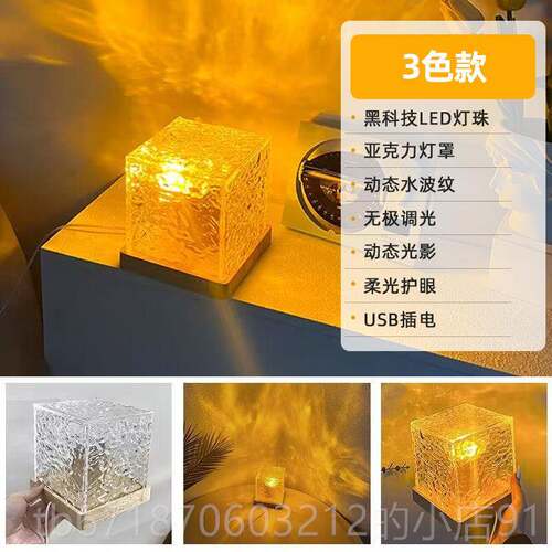 正品企程波纹小夜灯光水影感情调旋转星空夜晚投影气氛礼物床灯头