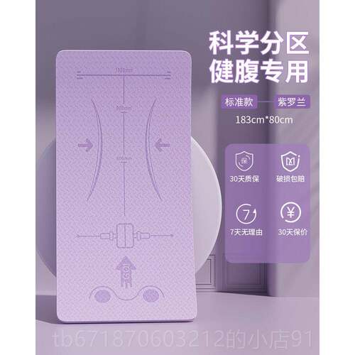 正品健腹轮专平用瑜伽垫肌轮健身用运动防滑家隔音减震地垫板支腹