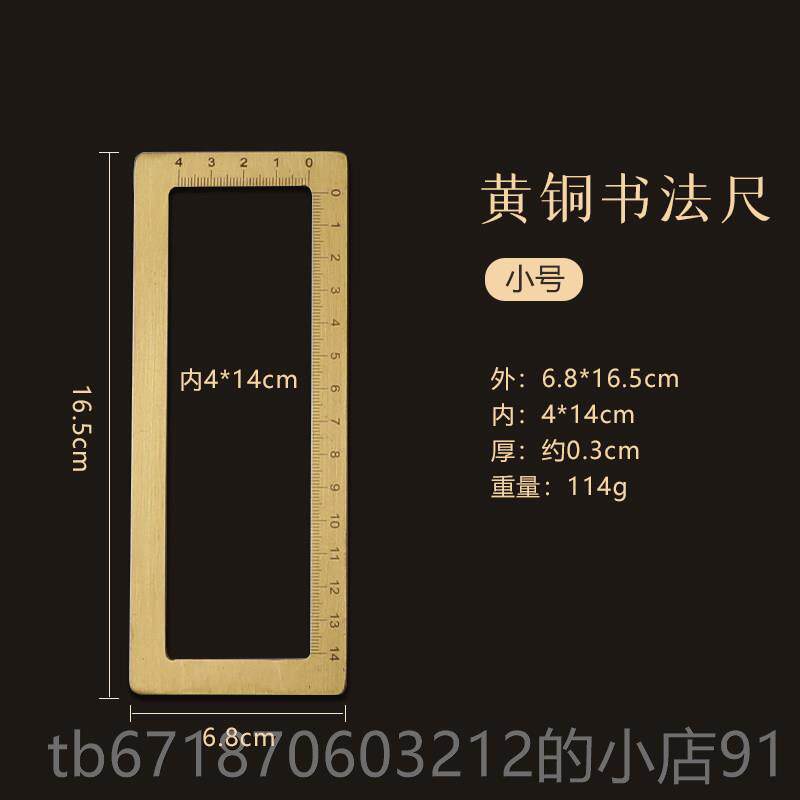 正品曹一阁黄尺铜书法刻度尺镇字纸压彷圈纸镇套装文房四宝方框金