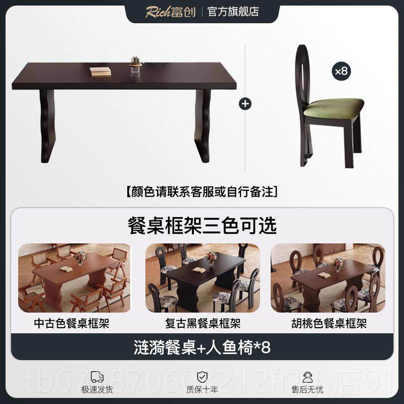 高档富创复古风实餐桌椅组合长方侘形家用餐桌厅法式寂黑色餐木桌