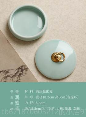正品青雅瓷 件火锅砚台防干带盖砚台 瓷器润摆存法墨书用品文房可