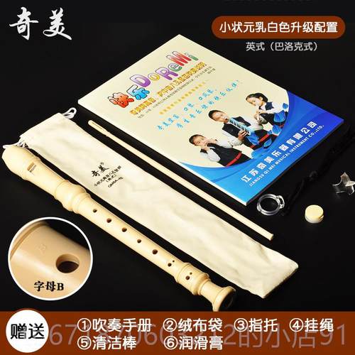 正品笛美竖笛乐器儿童初级长八孔专业八孔英国小学生高音长笛巴奇