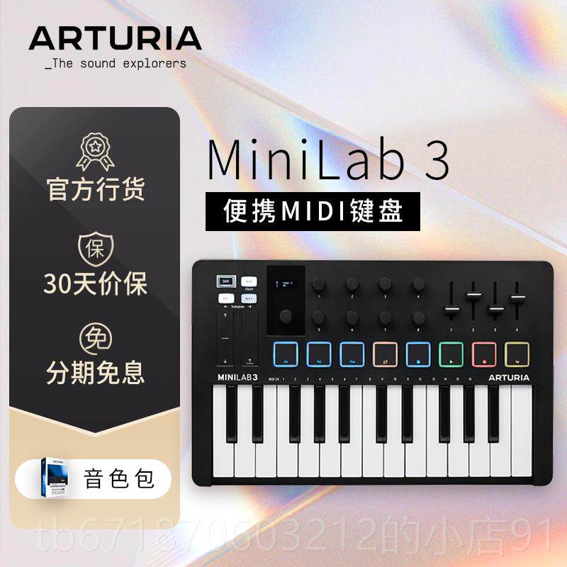高档ArturiMa 25键 MiniLab制 3 新 音乐编曲 电音便携控器ID款I