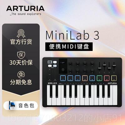 高档ArturiMa 25键 MiniLab制 3 新 音乐编曲 电音便携控器ID款I