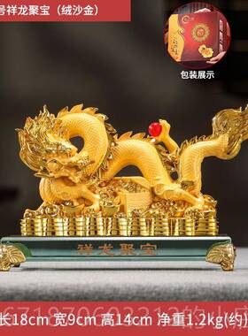 高档财生祥肖龙摆件祥龙吉物乔迁开办公室客厅酒柜装饰摆业招设品