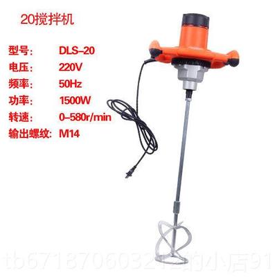 正品工业级搅拌器腻手持油漆水泥料子粉砂式浆搅拌机电动调速涂大