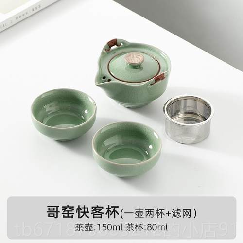 高档茶便式携旅行具小套单户外手持茶壶茶杯便式携简易汝窑快速杯