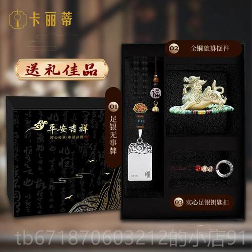 正品汽车挂件20级25牌新款实心车纯银无事车内平安高感男女载装饰