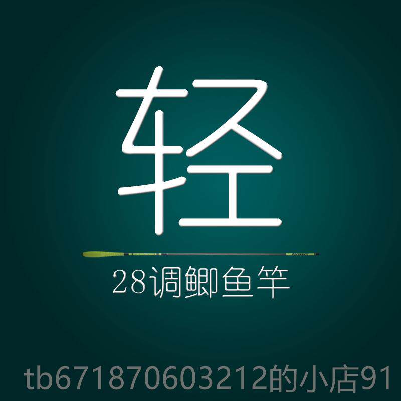 高档川钓鱼竿秋夕鲫轻葫集芦把日本进碳素37偏28调口超细硬鲫鱼竿