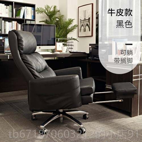 高档九间老板椅可大班椅脑椅办公椅八子书房靠电背转椅家用躺人体