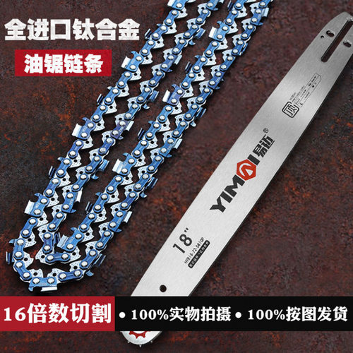 汽油锯链条20寸18寸电链锯德通用16家用导板伐木12电锯跨境批发
