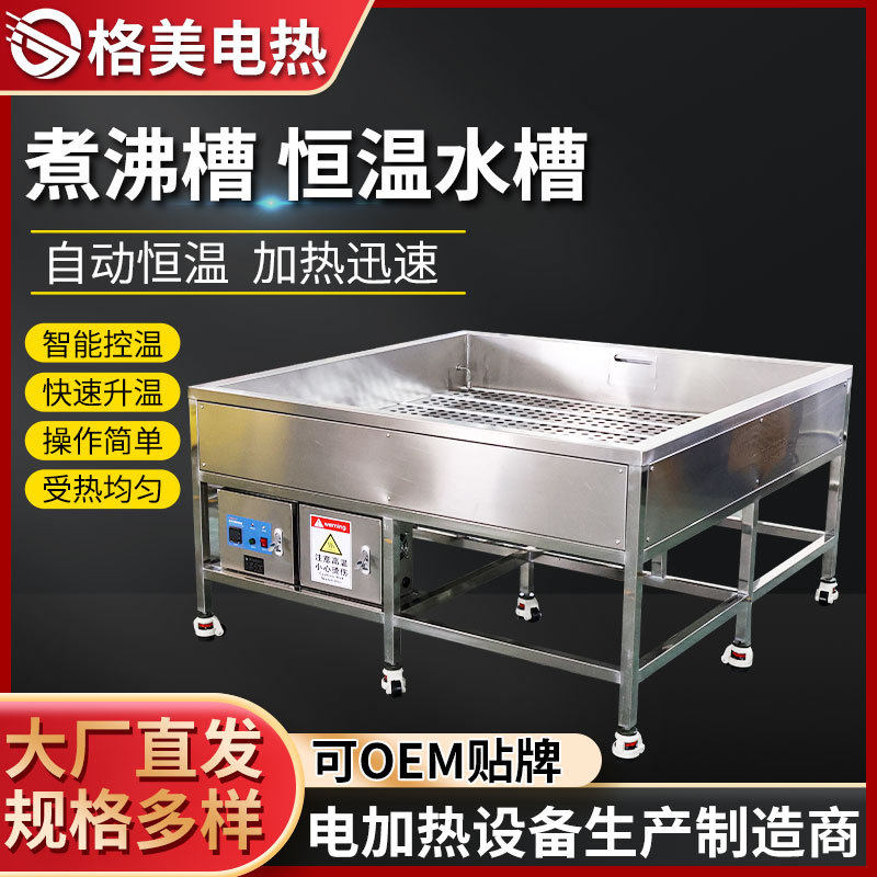 煮沸槽恒温水槽煮沸消毒箱实验室水箱水浴锅煮沸槽恒温水槽