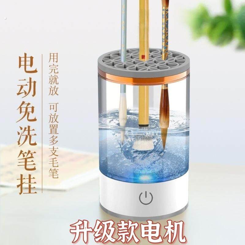 电动多功能免洗笔架笔挂洗毛笔自动洗笔器润笔器洗笔笔架防干神器