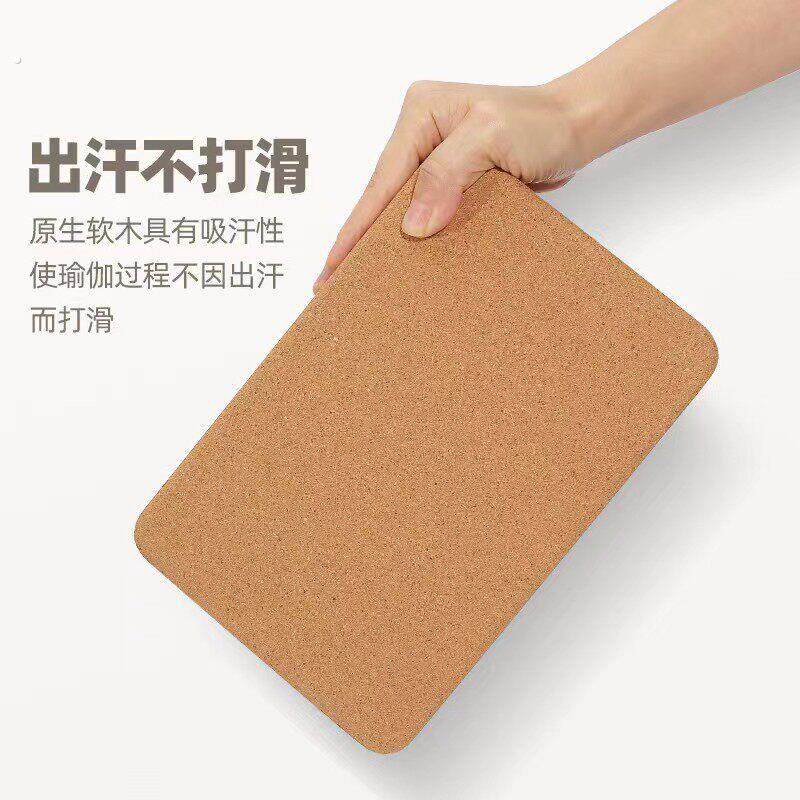 软木瑜伽砖瑜伽砖健身辅助砖舞蹈砖瑜珈垫高舞蹈压腿砖健身木砖