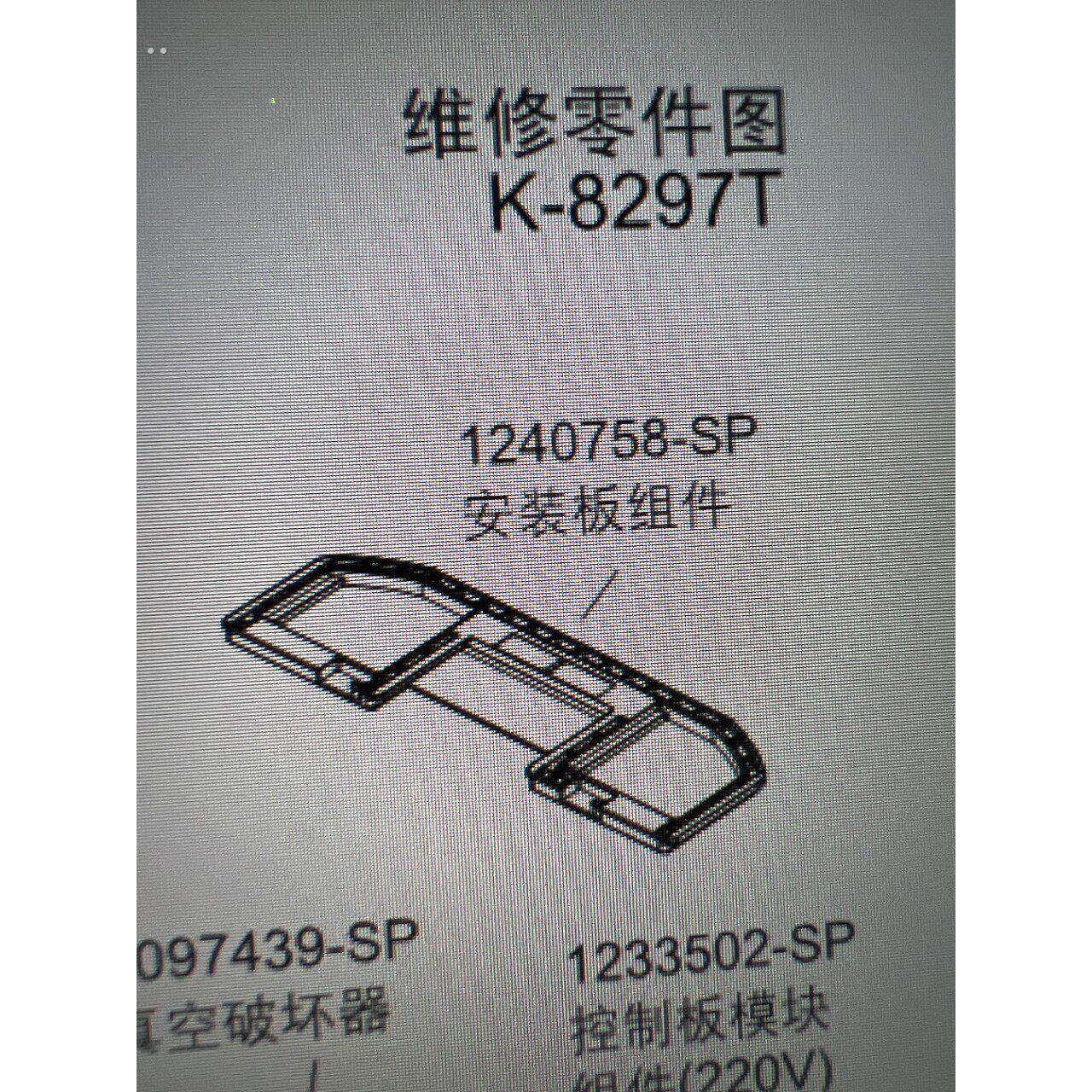 科嘞智能马桶固定底板钩子螺丝盖板安装板8297/77284/18649通用