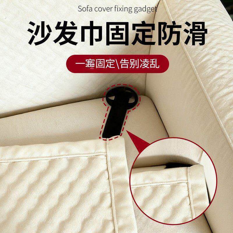 沙发巾固定神器无痕免打孔安全隐形真皮沙发垫防移动防滑固定扣夹
