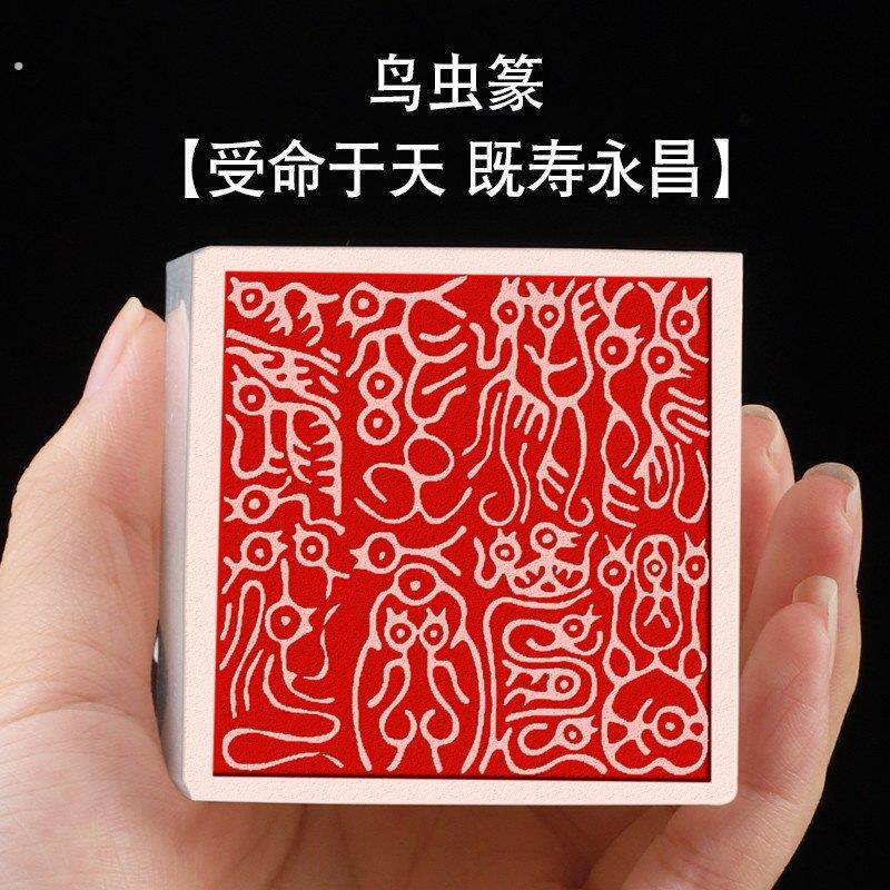 秦始皇传国玉玺彷真缺一角受命于天既受永康办公室龙印章摆件玉石