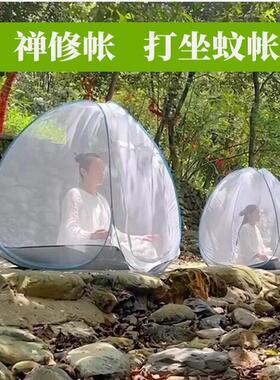 蚊帐打坐单人防蚊虫蚊帐户外瑜伽帐可折叠随身防潮垫正念静修