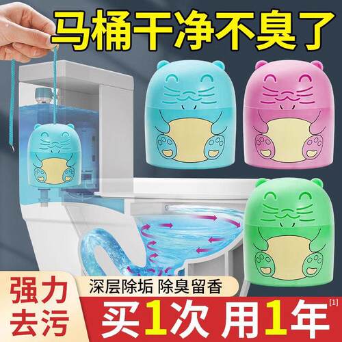 洁厕灵马桶自动洁厕宝蓝泡泡厕所除臭神器去异味除垢去渍清香型
