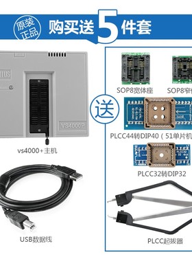 VS4000P通用编程器刷笔记本bios主板flash单片机液晶存储器烧录器