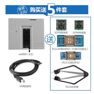 VS4000P通用编程器刷笔记本bios主板flash单片机液晶存储器烧录器