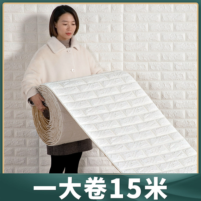 墙纸自粘防水防潮3d立体墙贴防撞软包壁纸卧室温馨背景墙墙面装饰,家居饰品,软装墙贴,淘宝优惠券,粉丝福利购,淘宝优惠卷