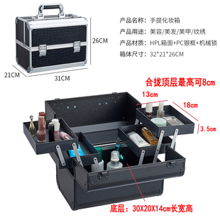 多功能专业大容量纹绣化妆品美甲美睫摆摊上门手提收纳五金工具箱
