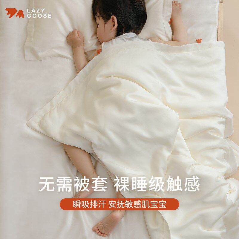 懒鹅宝宝桑蚕丝夏被儿童100支天丝夏凉被可水洗婴儿空调被子被芯