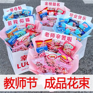 中高考加油励志金榜题名一举夺魁向日葵毕业礼物送男女生零食花束