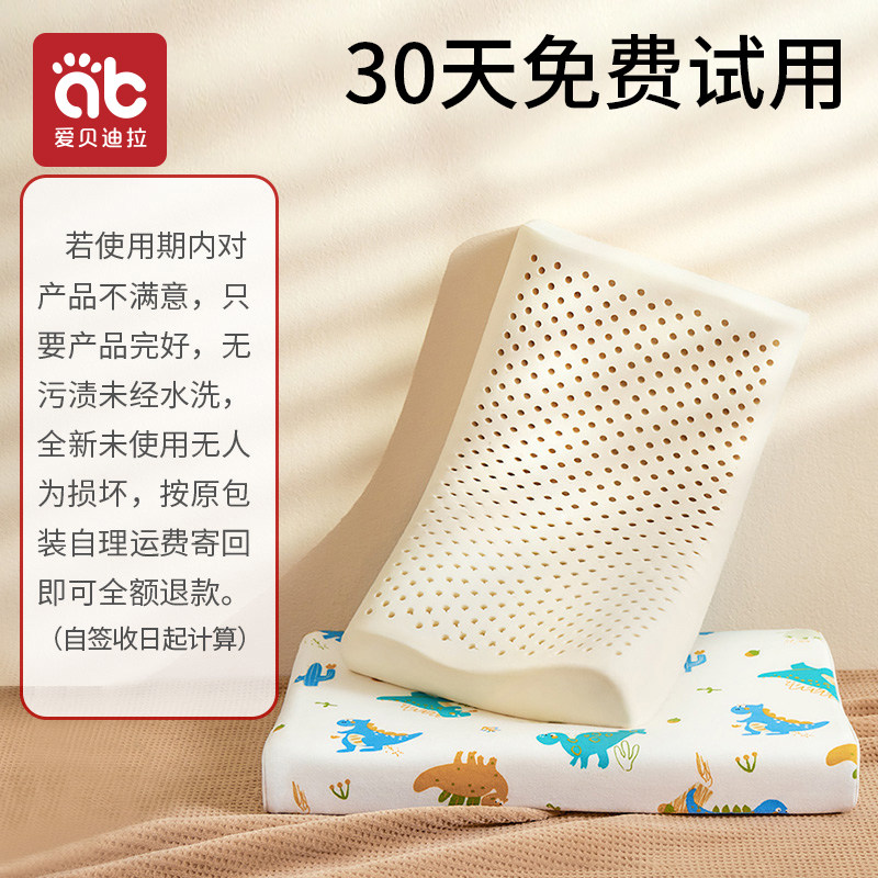儿童乳胶枕头宝宝婴儿1一3-6岁以上小孩幼儿园学生专用睡觉神器